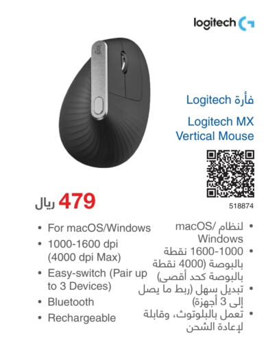 LOGITECH Keyboard / Mouse  in Jarir Bookstore in KSA, Saudi Arabia, Saudi - Yanbu