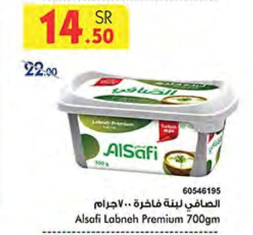 AL SAFI Labneh  in Bin Dawood in KSA, Saudi Arabia, Saudi - Khamis Mushait