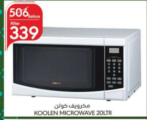 KOOLEN Microwave Oven  in Manuel Market in KSA, Saudi Arabia, Saudi - Riyadh