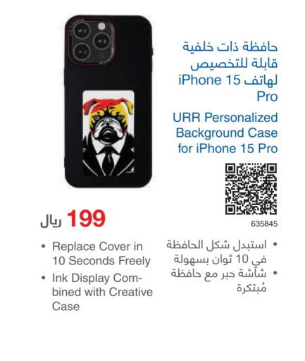  Case  in Jarir Bookstore in KSA, Saudi Arabia, Saudi - Riyadh