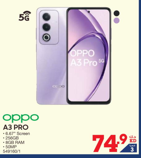 OPPO   in X-Cite in Kuwait - Ahmadi Governorate