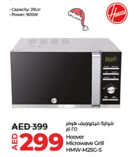  Microwave Oven  in Lulu Hypermarket in UAE - Ras al Khaimah