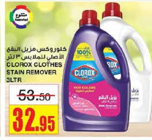 CLOROX Bleach  in SPAR  in KSA, Saudi Arabia, Saudi - Riyadh