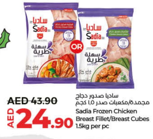 SADIA Chicken Cube  in Lulu Hypermarket in UAE - Ras al Khaimah