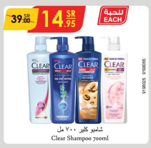 CLEAR Shampoo / Conditioner  in Danube in KSA, Saudi Arabia, Saudi - Al Hasa