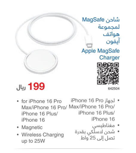  Charger  in Jarir Bookstore in KSA, Saudi Arabia, Saudi - Riyadh