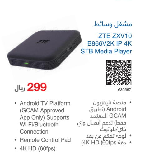 ZTE   in Jarir Bookstore in KSA, Saudi Arabia, Saudi - Ta'if