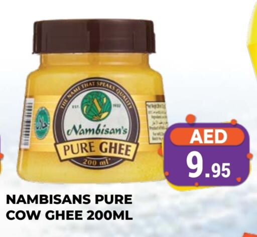  Ghee  in Kerala Hypermarket in UAE - Ras al Khaimah