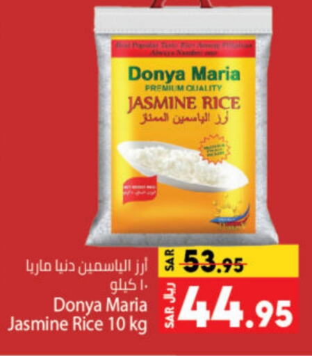  Jasmine Rice  in Kabayan Hypermarket in KSA, Saudi Arabia, Saudi - Jeddah