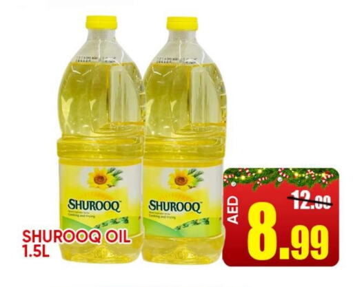 SHUROOQ   in Leptis Hypermarket  in UAE - Ras al Khaimah