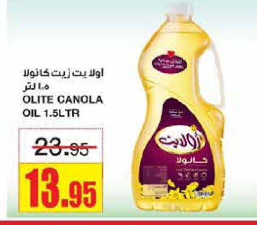 Olite Canola Oil  in SPAR  in KSA, Saudi Arabia, Saudi - Riyadh