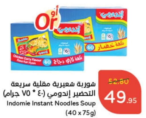 INDOMIE Noodles  in Hyper Panda in KSA, Saudi Arabia, Saudi - Riyadh