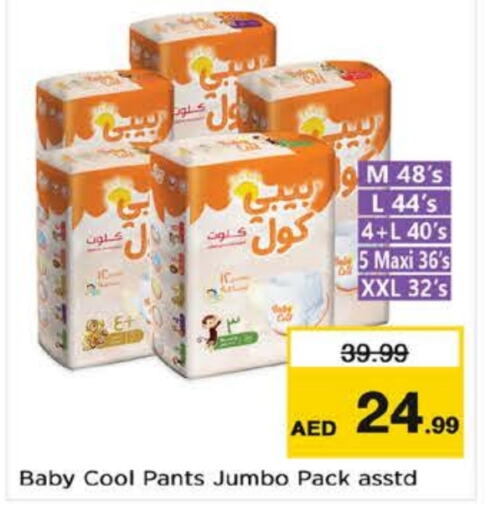 BABY COOL   in Nesto Hypermarket in UAE - Dubai