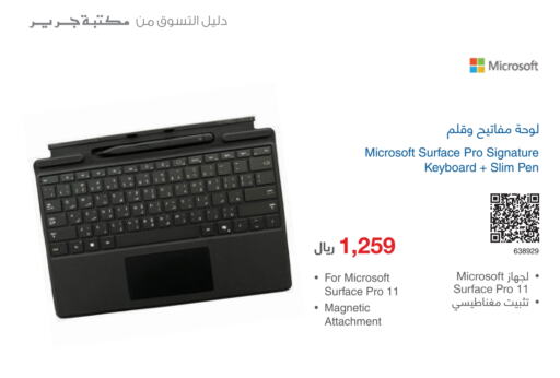  Keyboard / Mouse  in Jarir Bookstore in KSA, Saudi Arabia, Saudi - Al-Kharj