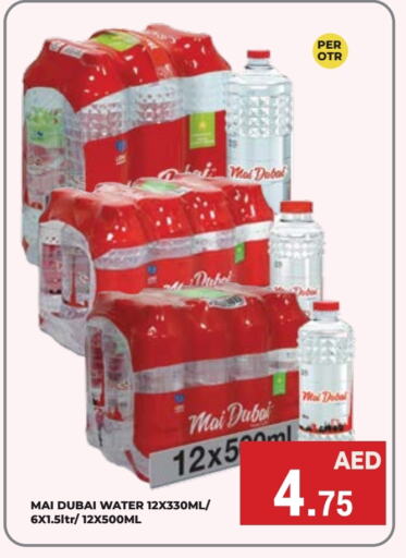 MAI DUBAI   in Kerala Hypermarket in UAE - Ras al Khaimah