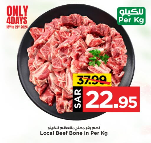  Beef  in Mark & Save in KSA, Saudi Arabia, Saudi - Al Hasa