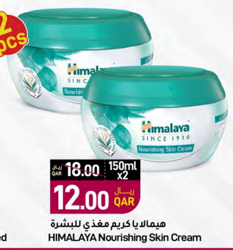 HIMALAYA Face Cream  in SPAR in Qatar - Doha