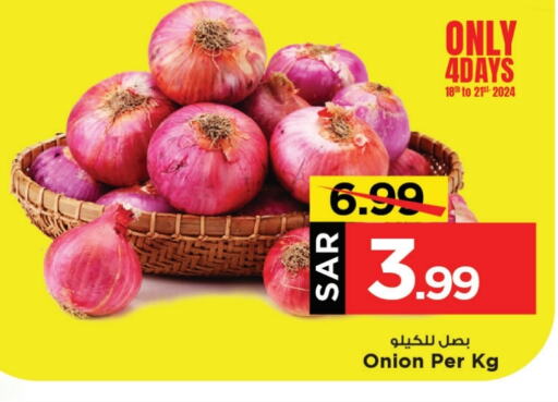  Onion  in Mark & Save in KSA, Saudi Arabia, Saudi - Al Khobar