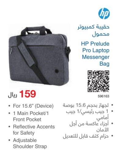  Laptop Bag  in Jarir Bookstore in KSA, Saudi Arabia, Saudi - Yanbu