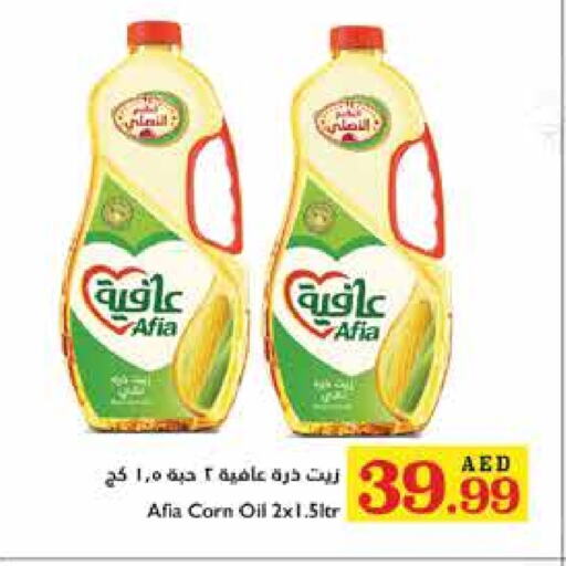 AFIA Corn Oil  in Trolleys Supermarket in UAE - Dubai