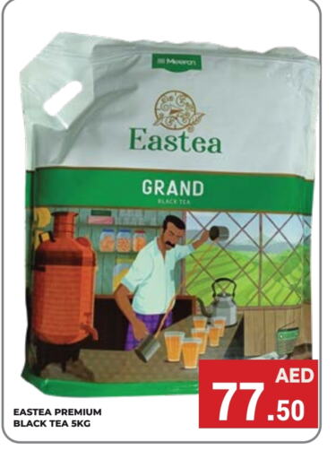  Tea Powder  in Kerala Hypermarket in UAE - Ras al Khaimah