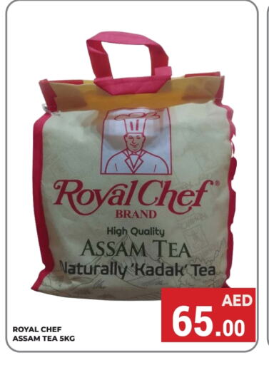  Tea Powder  in Kerala Hypermarket in UAE - Ras al Khaimah