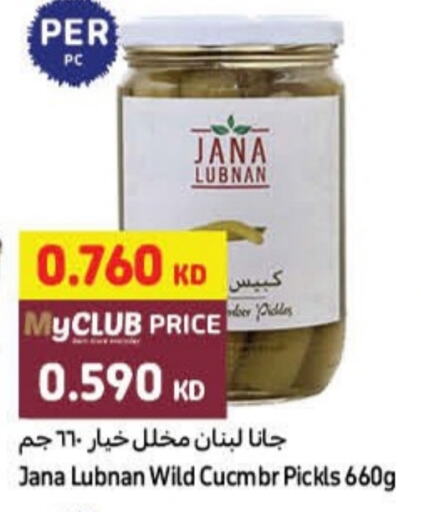  Pickle  in Carrefour in Kuwait - Ahmadi Governorate