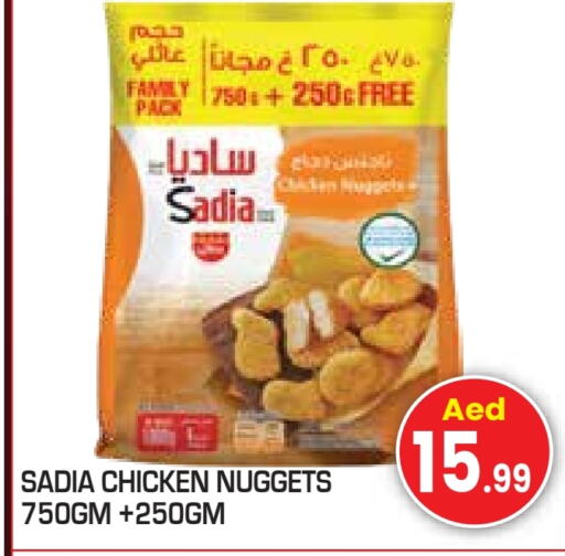 SADIA Chicken Nuggets  in Baniyas Spike  in UAE - Ras al Khaimah