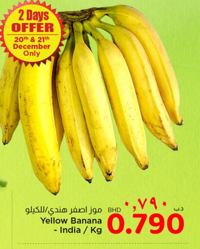  Banana  in NESTO  in Bahrain