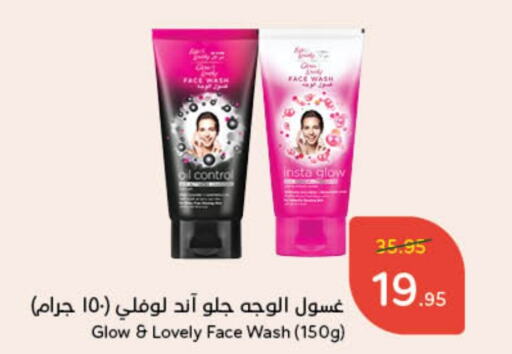  Face Wash  in Hyper Panda in KSA, Saudi Arabia, Saudi - Riyadh