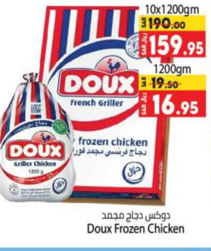 DOUX Frozen Whole Chicken  in Kabayan Hypermarket in KSA, Saudi Arabia, Saudi - Jeddah