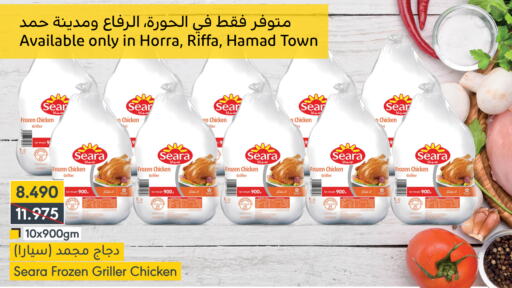 SEARA Frozen Whole Chicken  in Muntaza in Bahrain