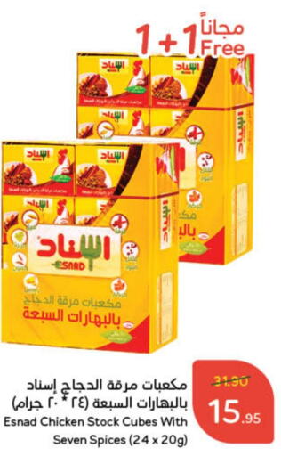  Spices  in Hyper Panda in KSA, Saudi Arabia, Saudi - Al Majmaah