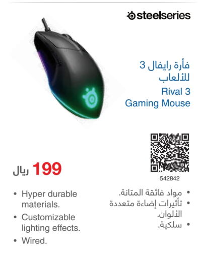  Keyboard / Mouse  in Jarir Bookstore in KSA, Saudi Arabia, Saudi - Al Majmaah