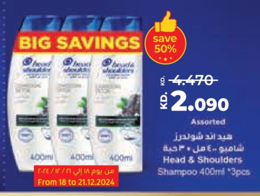 HEAD & SHOULDERS Shampoo / Conditioner  in Lulu Hypermarket  in Kuwait - Ahmadi Governorate