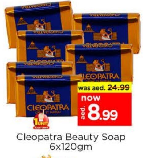 CLEOPATRA   in Nesto Hypermarket in UAE - Dubai