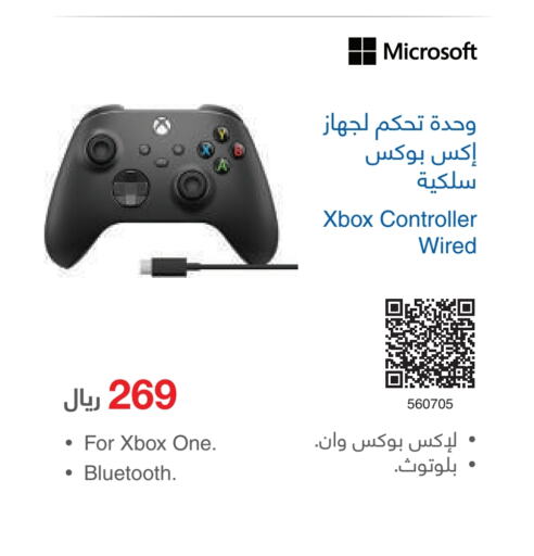 XBOX   in Jarir Bookstore in KSA, Saudi Arabia, Saudi - Yanbu