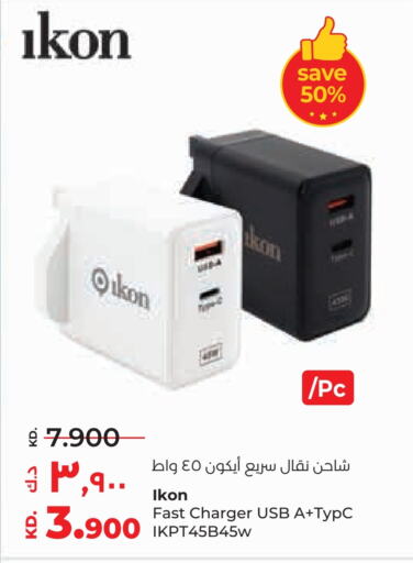 IKON Charger  in Lulu Hypermarket  in Kuwait - Ahmadi Governorate