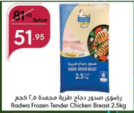  Chicken Breast  in Manuel Market in KSA, Saudi Arabia, Saudi - Jeddah