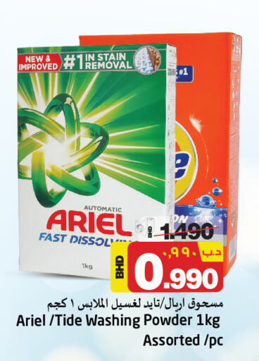  Detergent  in NESTO  in Bahrain