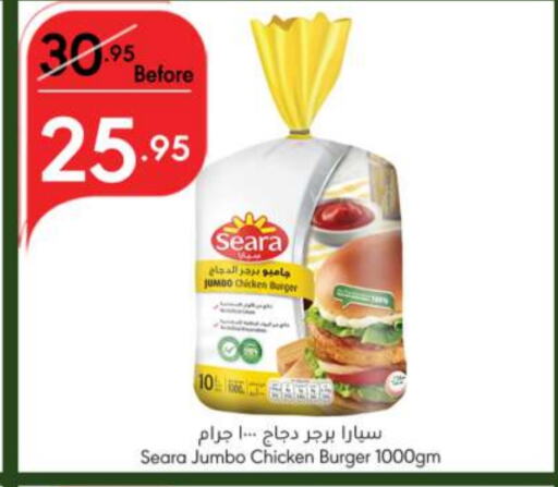 SEARA Chicken Burger  in Manuel Market in KSA, Saudi Arabia, Saudi - Jeddah