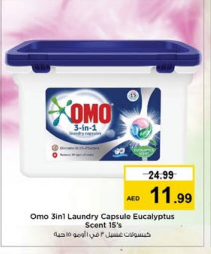 OMO Detergent  in Nesto Hypermarket in UAE - Fujairah