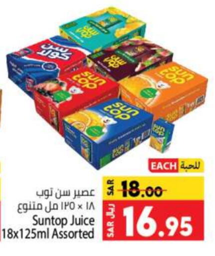 SUNTOP   in Kabayan Hypermarket in KSA, Saudi Arabia, Saudi - Jeddah