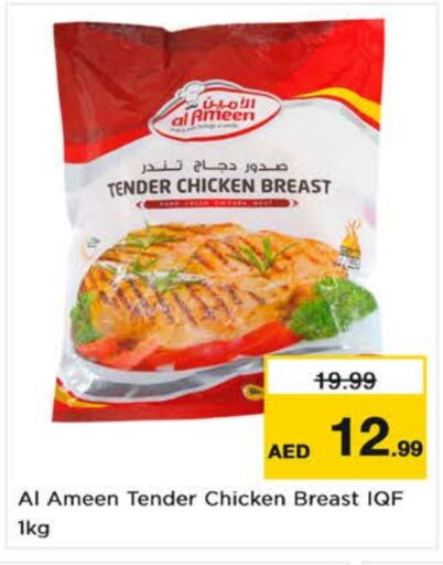  Chicken Breast  in Nesto Hypermarket in UAE - Dubai