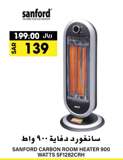 SANFORD Heater  in Grand Hyper in KSA, Saudi Arabia, Saudi - Riyadh