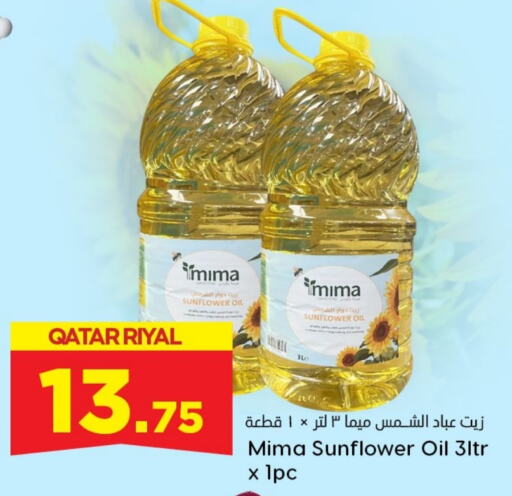  Sunflower Oil  in Dana Hypermarket in Qatar - Al Khor