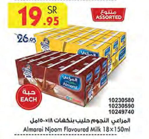 ALMARAI Flavoured Milk  in Bin Dawood in KSA, Saudi Arabia, Saudi - Khamis Mushait