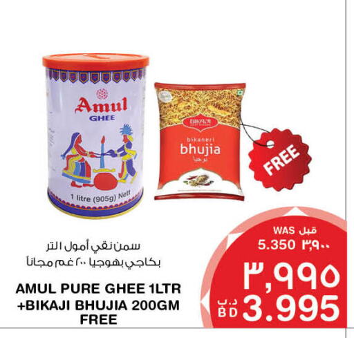 AMUL Ghee  in MegaMart & Macro Mart  in Bahrain