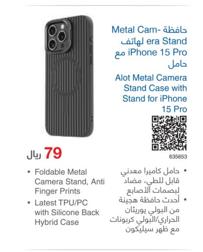  Case  in Jarir Bookstore in KSA, Saudi Arabia, Saudi - Al Duwadimi