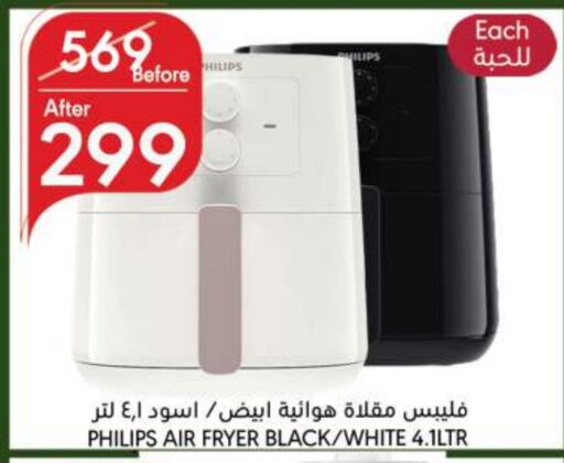 PHILIPS Air Fryer  in Manuel Market in KSA, Saudi Arabia, Saudi - Jeddah